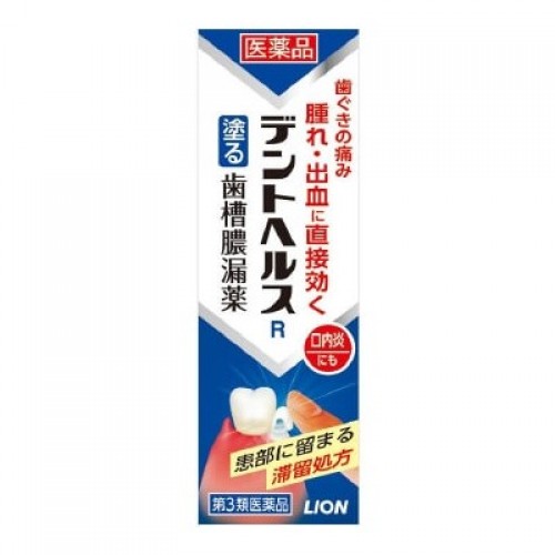 狮王 DentHealth 牙槽脓漏预防药膏 (蓝色 - 常规型) 10g/ 20g/ 40g